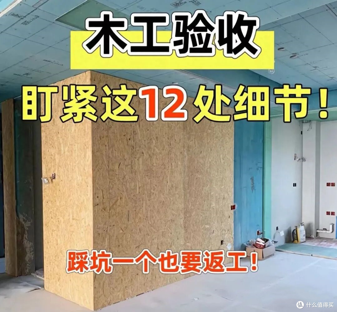 木工验收这12处细节：但凡少做一条，两年以后吊顶必裂，钉帽必锈