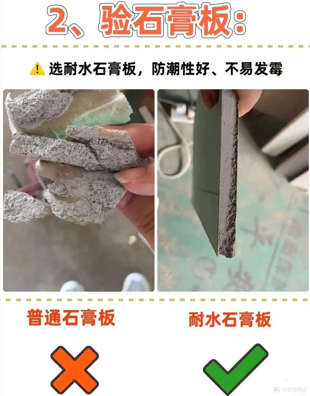 木工验收这12处细节：但凡少做一条，两年以后吊顶必裂，钉帽必锈