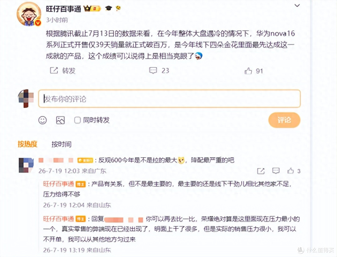 华为nova16卖爆百万台，麒麟9010S是否真香？品牌不会说的真相