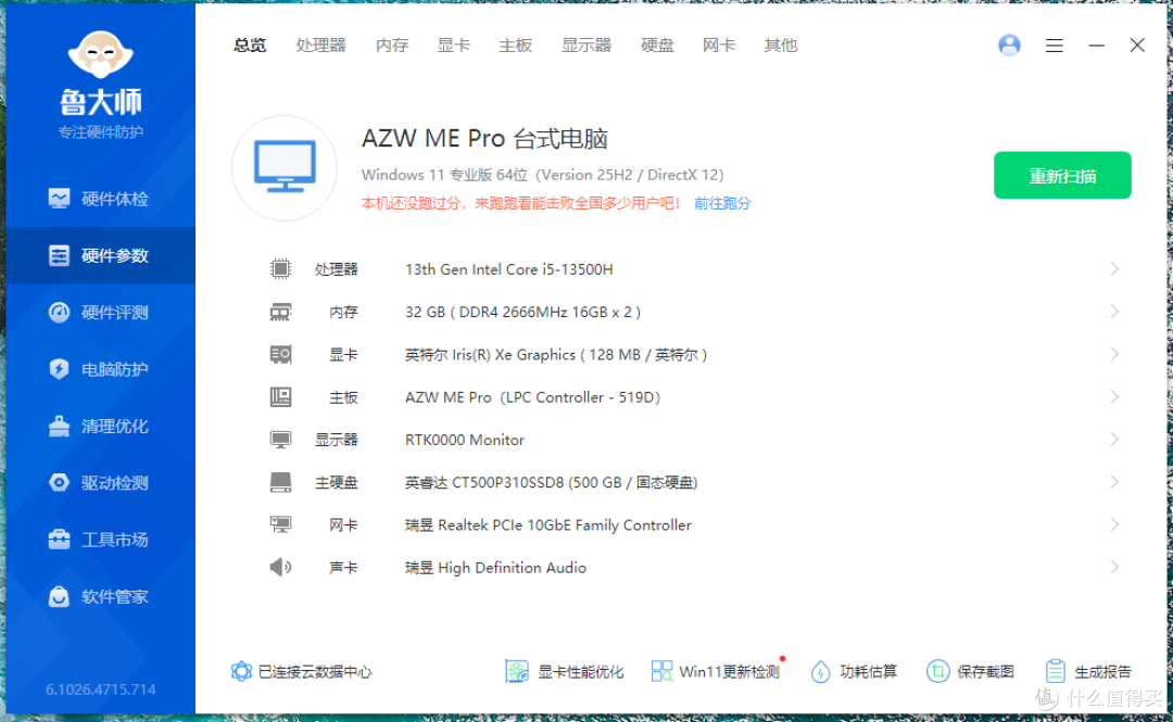 超多盘位、视频专属优化超小体型工作站，零刻ME Pro 13500H体验