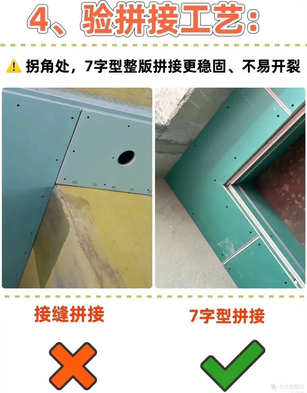 木工验收这12处细节：但凡少做一条，两年以后吊顶必裂，钉帽必锈