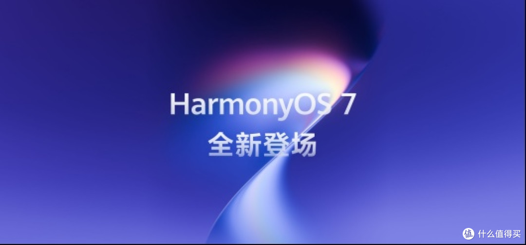 为什么说鸿蒙"常用常新"？持续上新与独占功能盘点