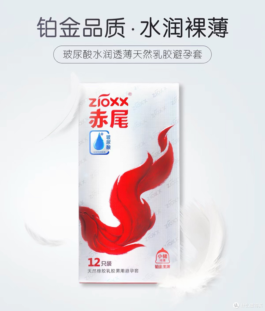 无限回购！赤尾铂金至薄真实测评，情侣私藏的高端无感好物