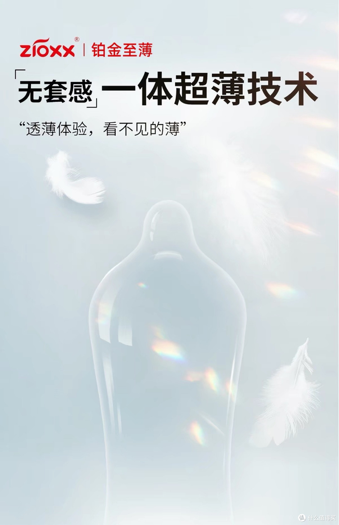无限回购！赤尾铂金至薄真实测评，情侣私藏的高端无感好物