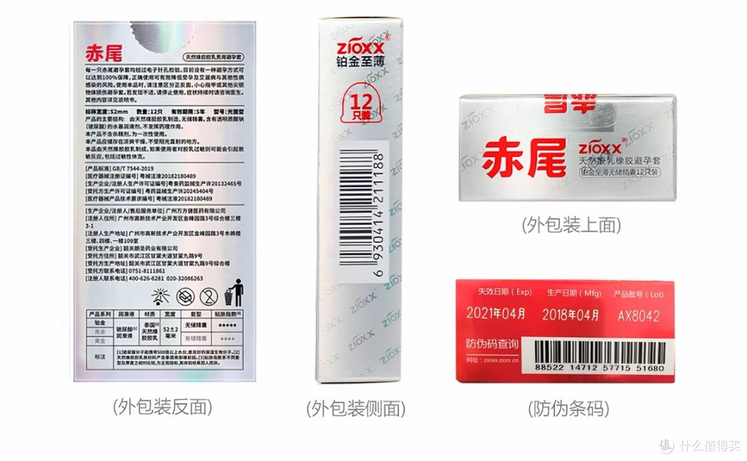 无限回购！赤尾铂金至薄真实测评，情侣私藏的高端无感好物