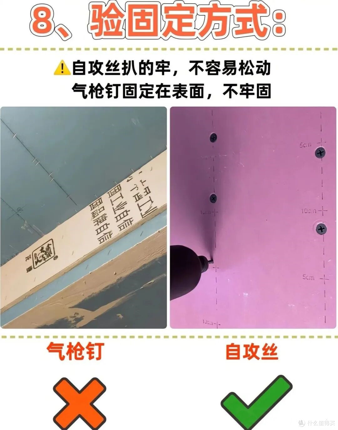 木工验收这12处细节：但凡少做一条，两年以后吊顶必裂，钉帽必锈