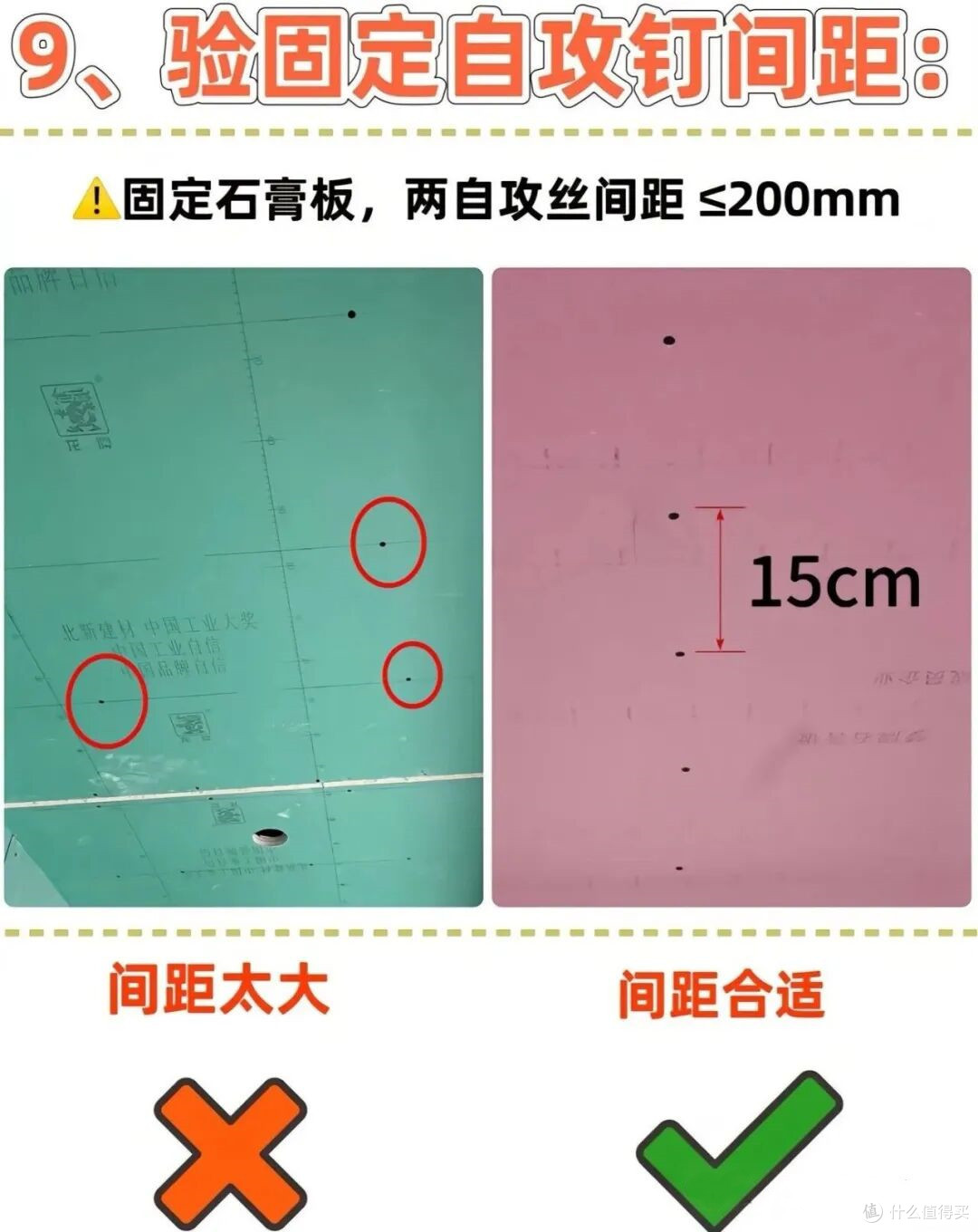 木工验收这12处细节：但凡少做一条，两年以后吊顶必裂，钉帽必锈