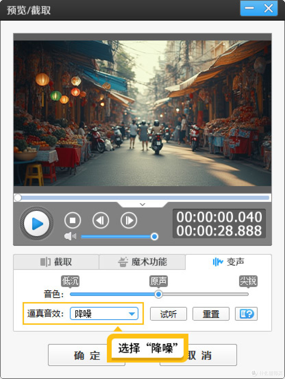 录音怎么把杂音消掉放大人声？4种高效降噪的方法介绍