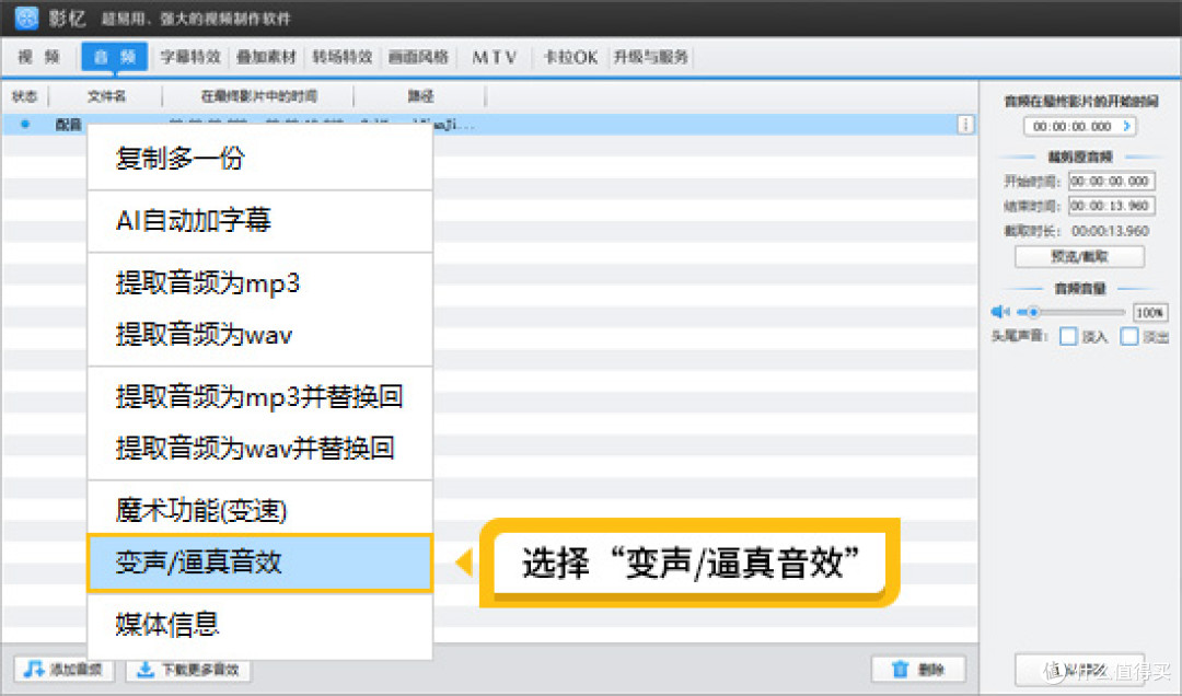 录音怎么把杂音消掉放大人声？4种高效降噪的方法介绍