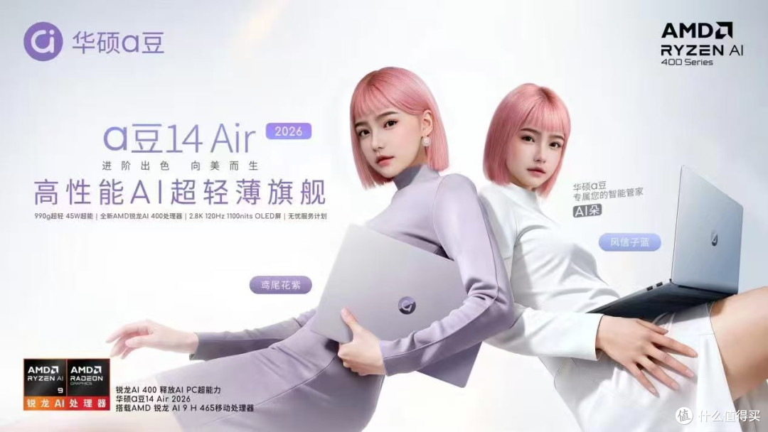 2026大学生笔记本电脑推荐，高颜值本女生看一眼就心动