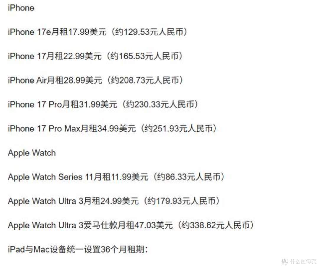 果粉又失望!iPhone16无缘苹果租赁计划,iPhone17 Pro月租32美元