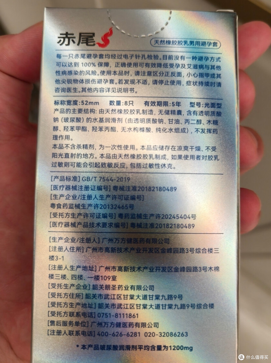 同居情侣推荐：赤尾000超薄无储款
