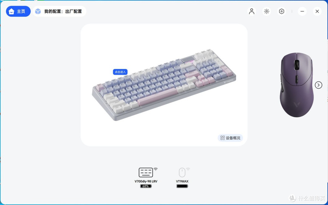 优秀手感+强悍性能,最强键鼠续航套装雷柏V700DIY-98+VT9 MAX体验