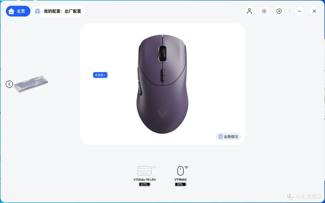 优秀手感+强悍性能,最强键鼠续航套装雷柏V700DIY-98+VT9 MAX体验