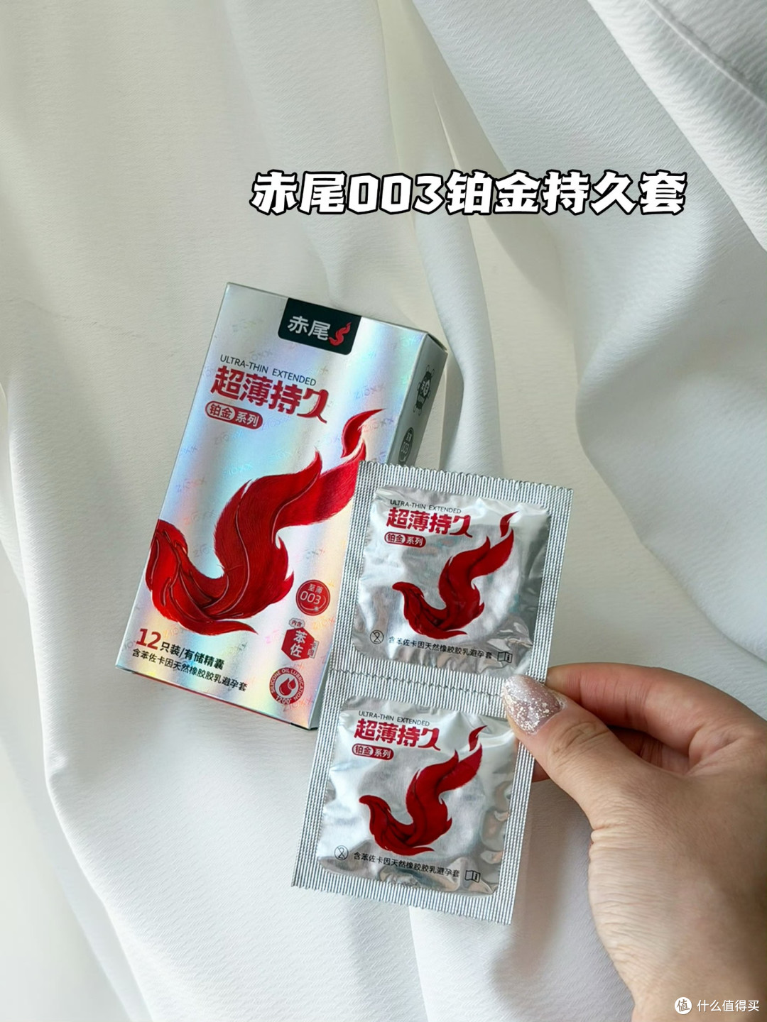 不想草草收场？赤尾铂金003持久舒适两样全都拿捏！