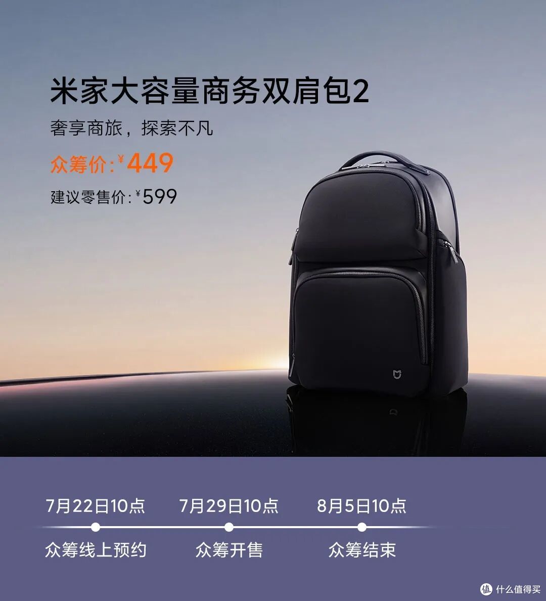 注：发文当天小米商城众筹价格449（599）