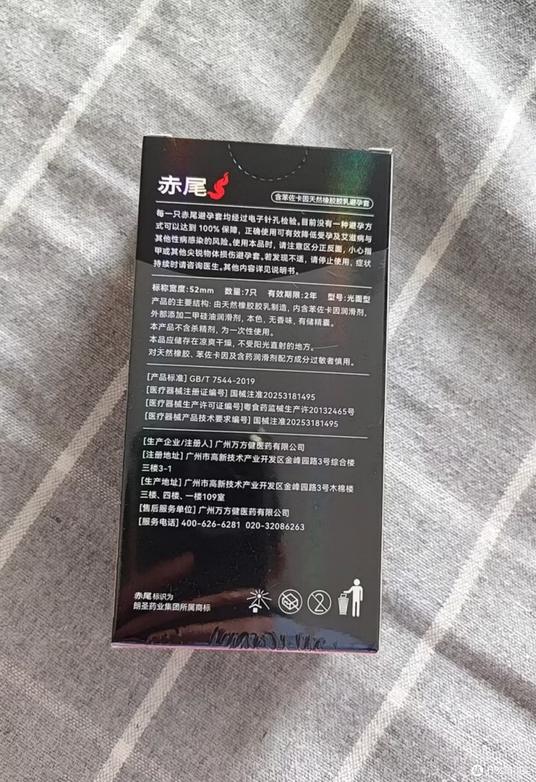 赤尾000超薄无感安全套