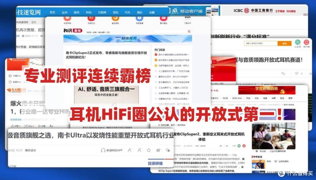 耳夹耳机哪个品牌好？精选最好的耳夹式耳机排名榜分享
