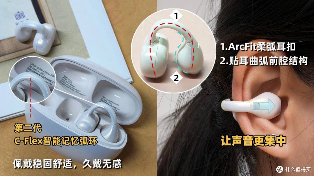 耳夹耳机哪个品牌好？精选最好的耳夹式耳机排名榜分享