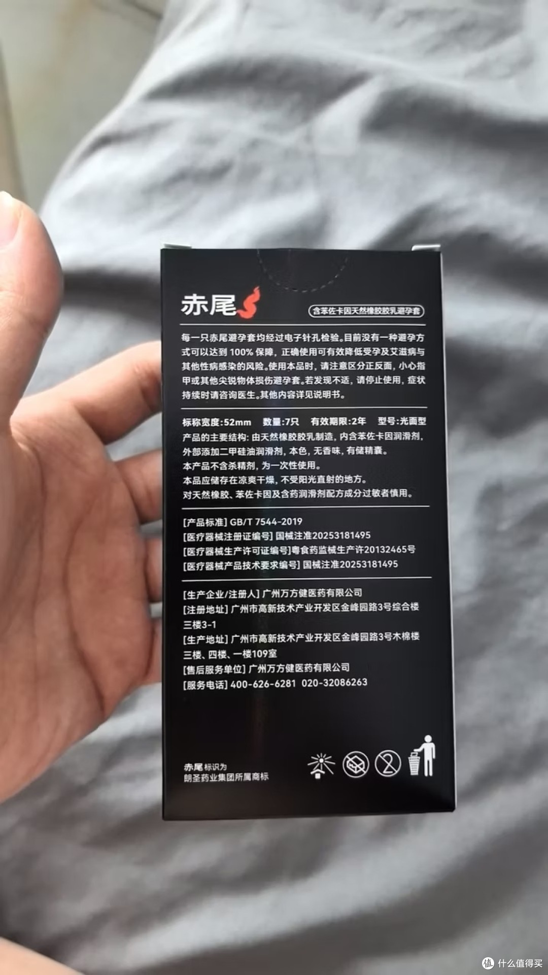 安全套选购指南:材质与体验