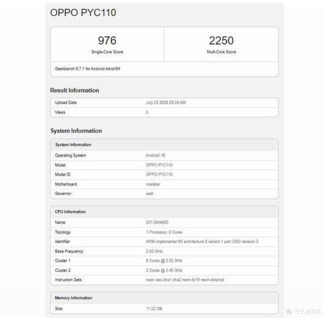 OPPO 全新新机PYE110曝光：7820mAh超大电池，双摄长续航定位清晰