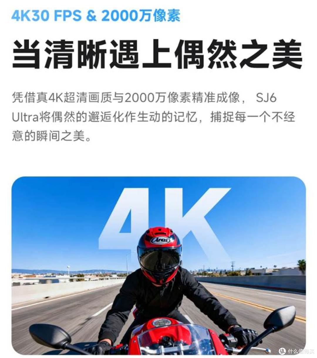 【硬核实测】速影SJ6 Ultra运动相机进阶设置，功能利用率拉满
