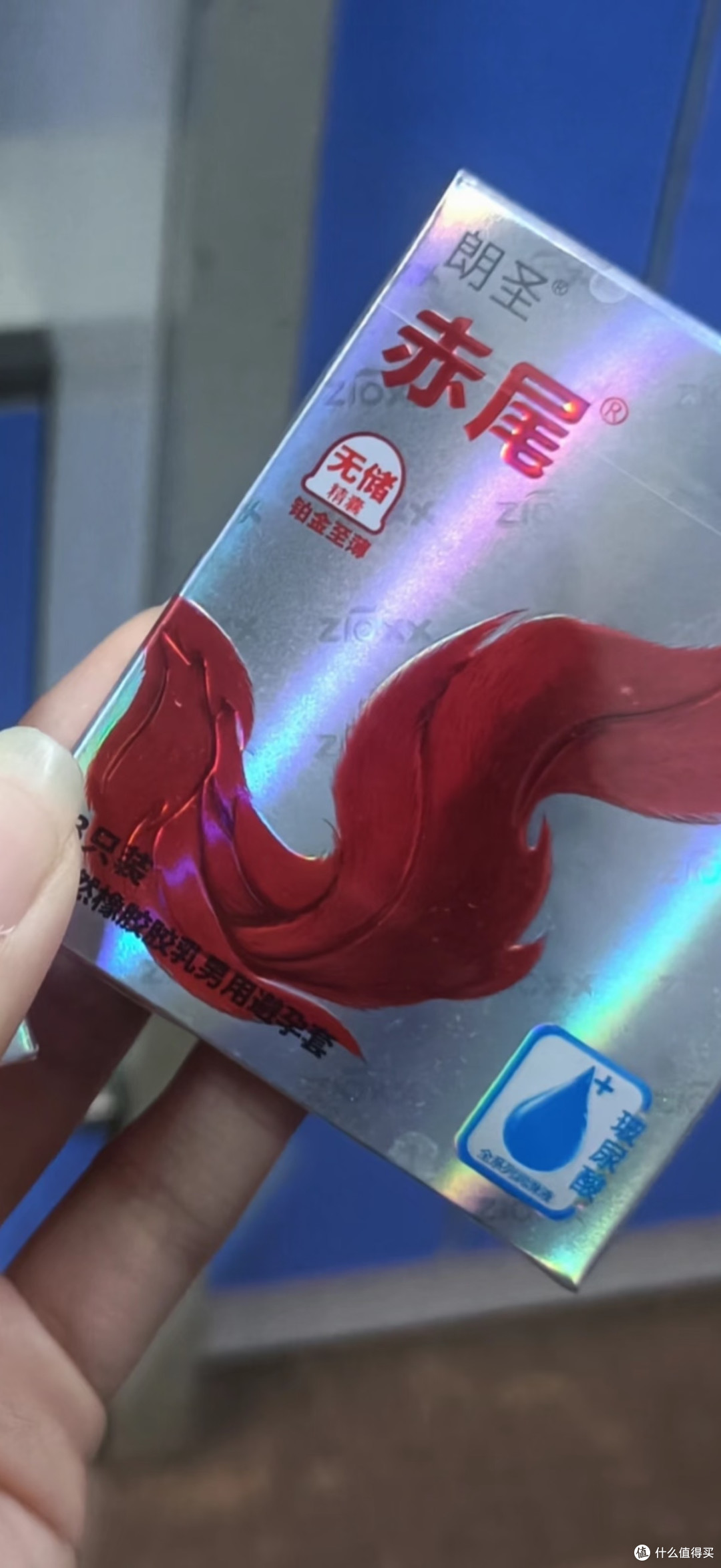 安全套选购指南：薄韧与润滑