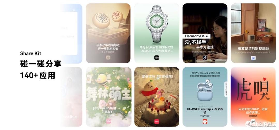 用前嫌弃用后真香：一文看懂关于鸿蒙创新体验的十大真相