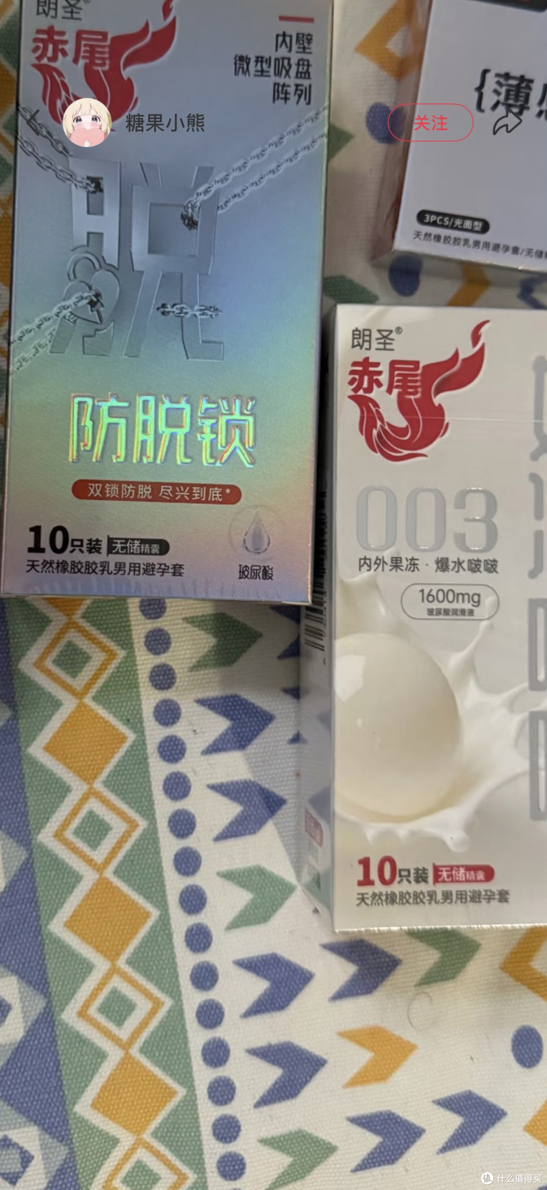 安全套选择需理性，避免盲目追求薄滑