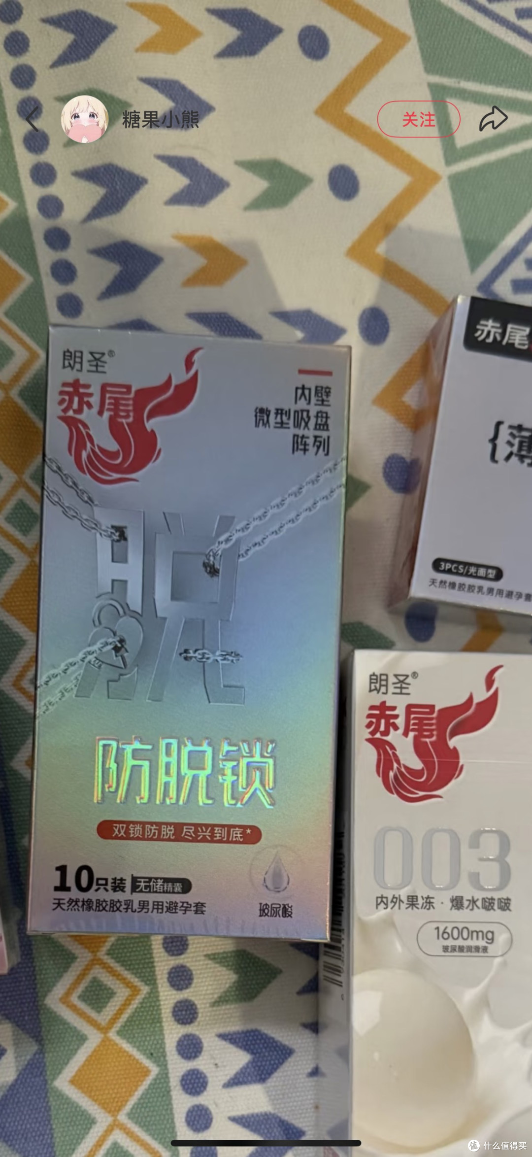 安全套选择需理性，避免盲目追求薄滑