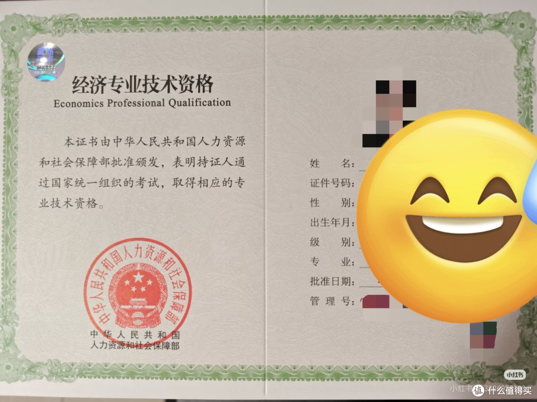 多收80万就因早考了个职称！60天轻松拿下中级经济师（上）