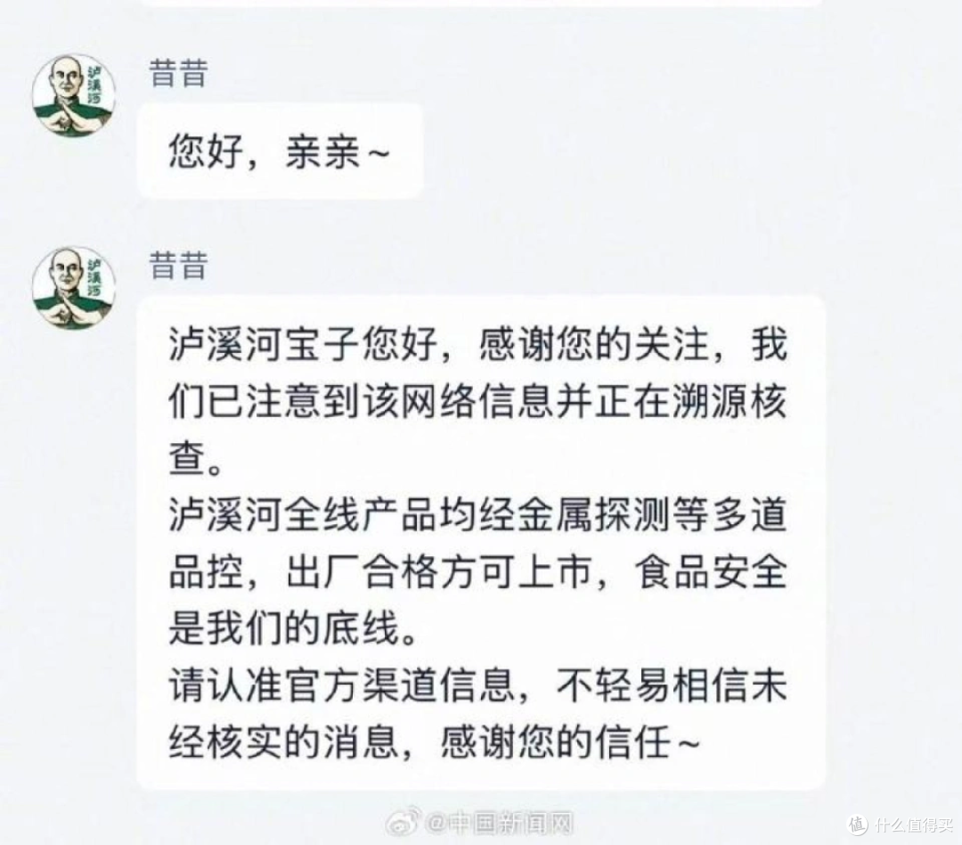 网友在山姆买的泸溪河桃酥吃出疑似金属牙冠,品牌回应正溯源核查