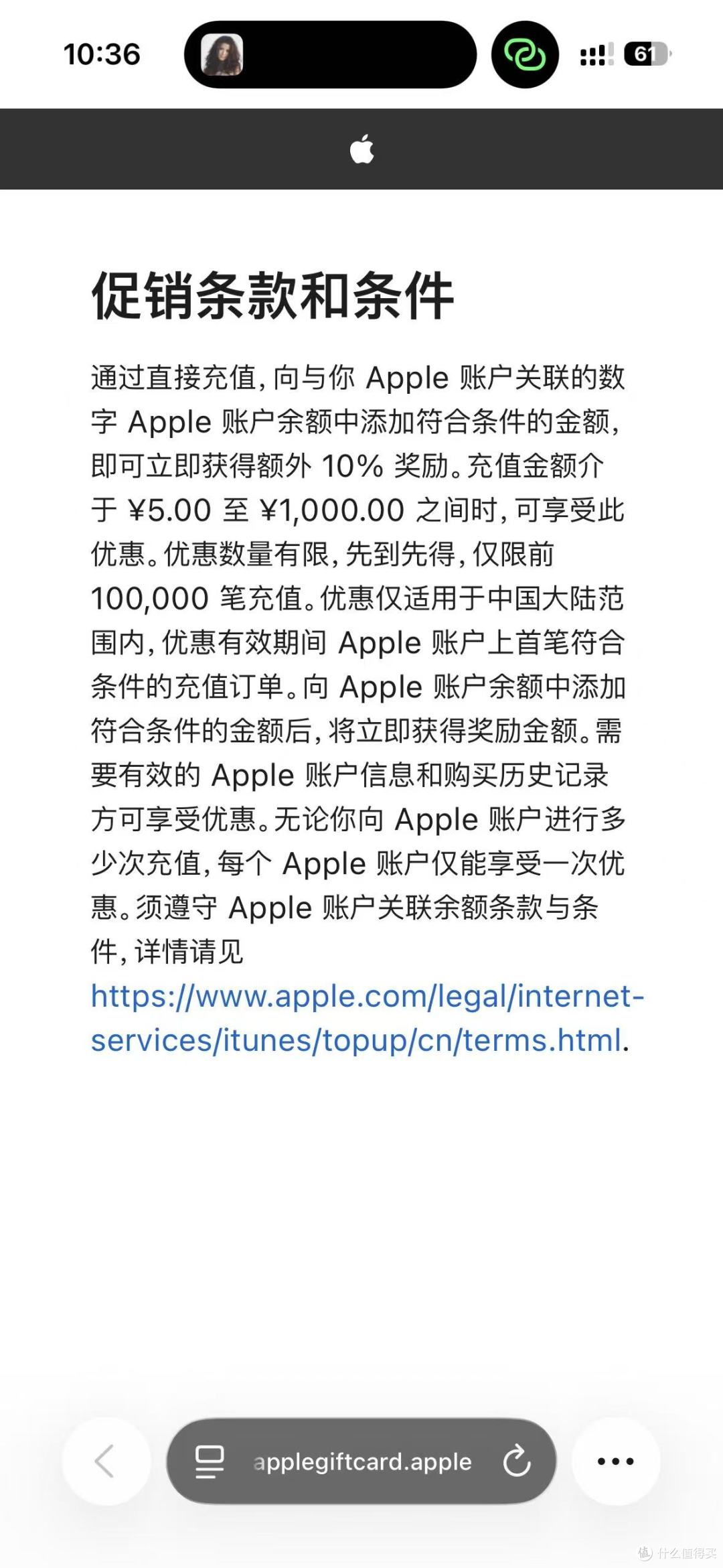 AppleStore充值9折，限量优惠