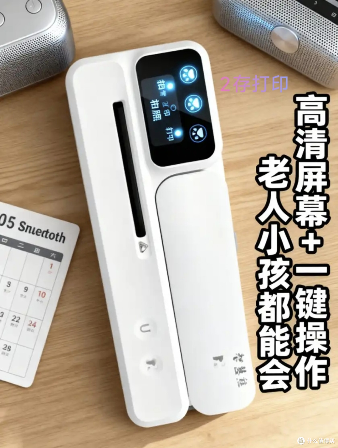 印先森P31D、智慧熊PS160和芯烨A01对比,学生错题打印机怎么选?