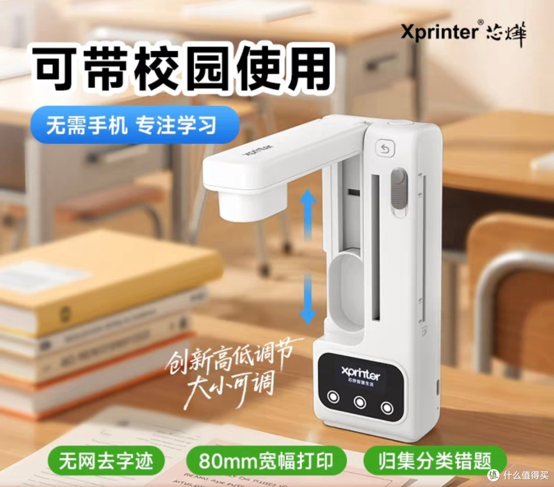 印先森P31D、智慧熊PS160和芯烨A01对比,学生错题打印机怎么选?