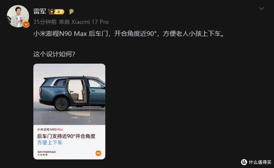 不止技术硬核！小米澎程 N90 Max 藏着暖心设计，近 90° 开门角度