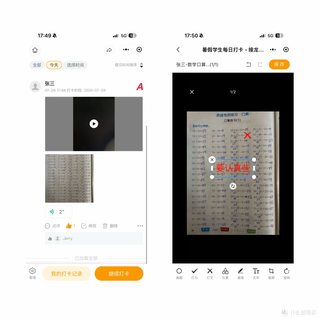 暑假过半，班主任终于不用天天催了！打卡+收作业+信息统计