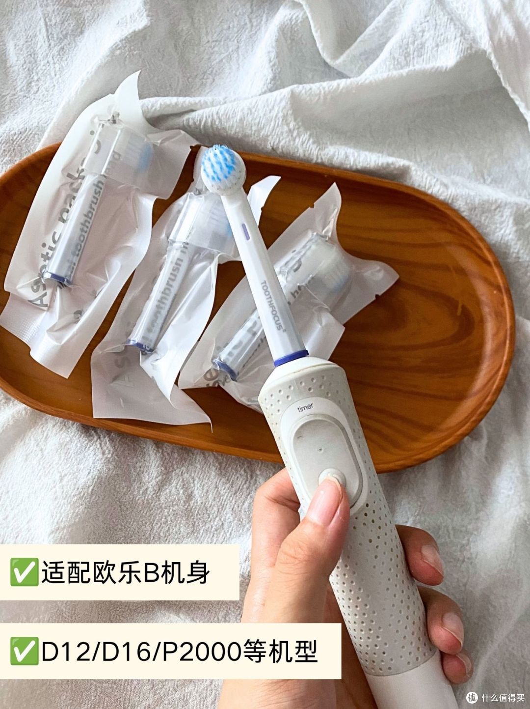 避雷无效平替💥高品质适配欧乐B牙刷头✅