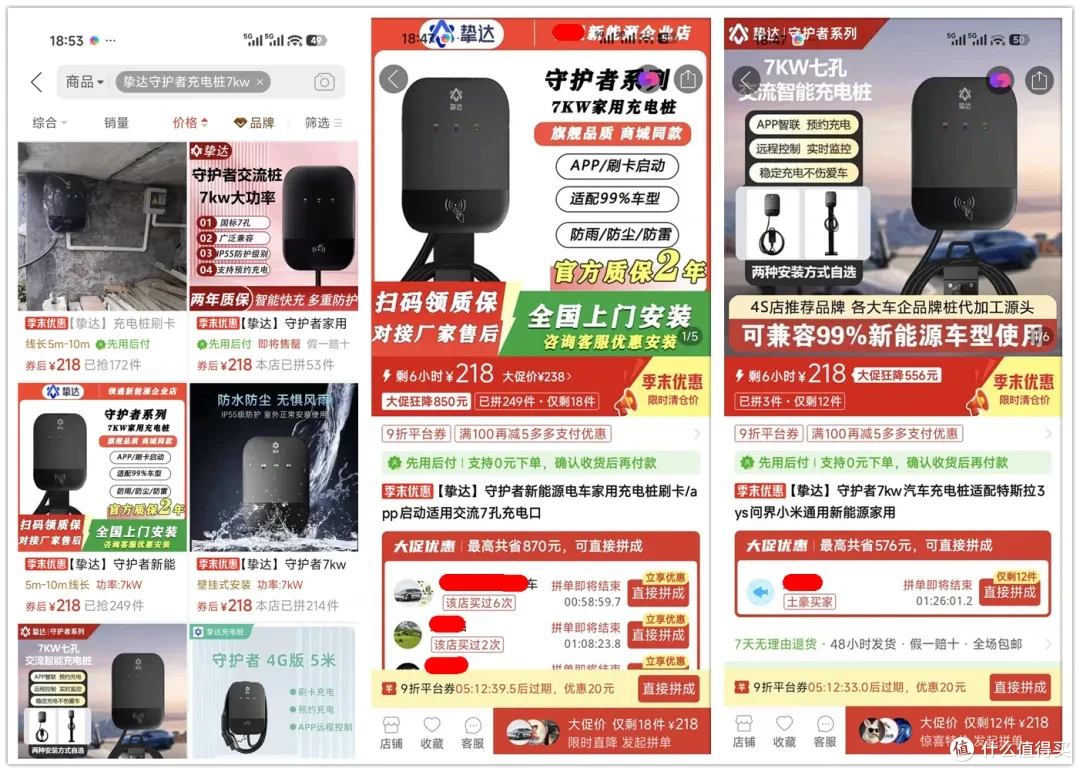 原价三千的大牌充电桩,如今跌到208元!支持APP远程操控