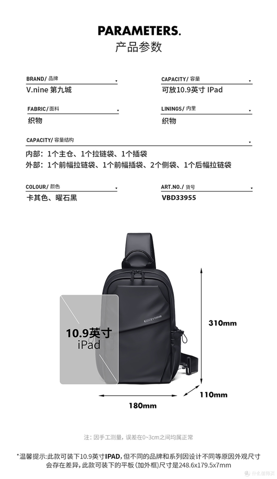 能放平板的斜挎包推荐，上班族通勤好物分享-