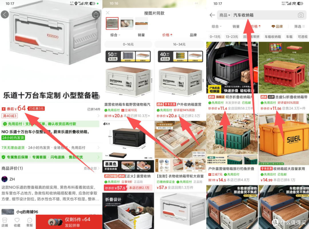 原价139的乐道整理箱，二手鱼最低19元，到手29你们觉得值不值？