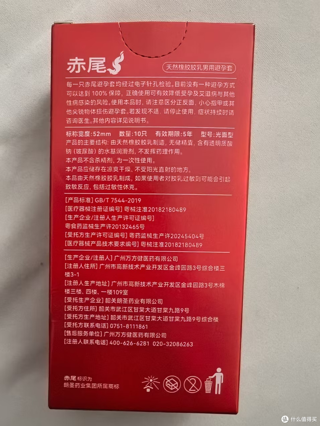 赤尾至尊无感安全套：超薄裸感体验