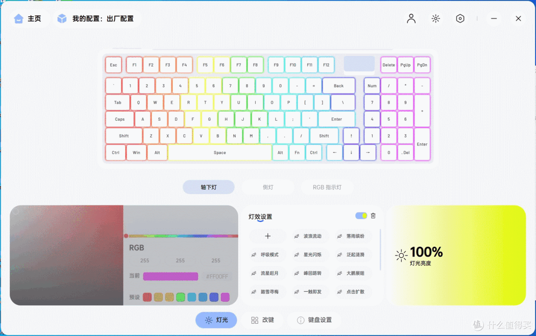 优秀手感+强悍性能,最强键鼠续航套装雷柏V700DIY-98+VT9 MAX体验