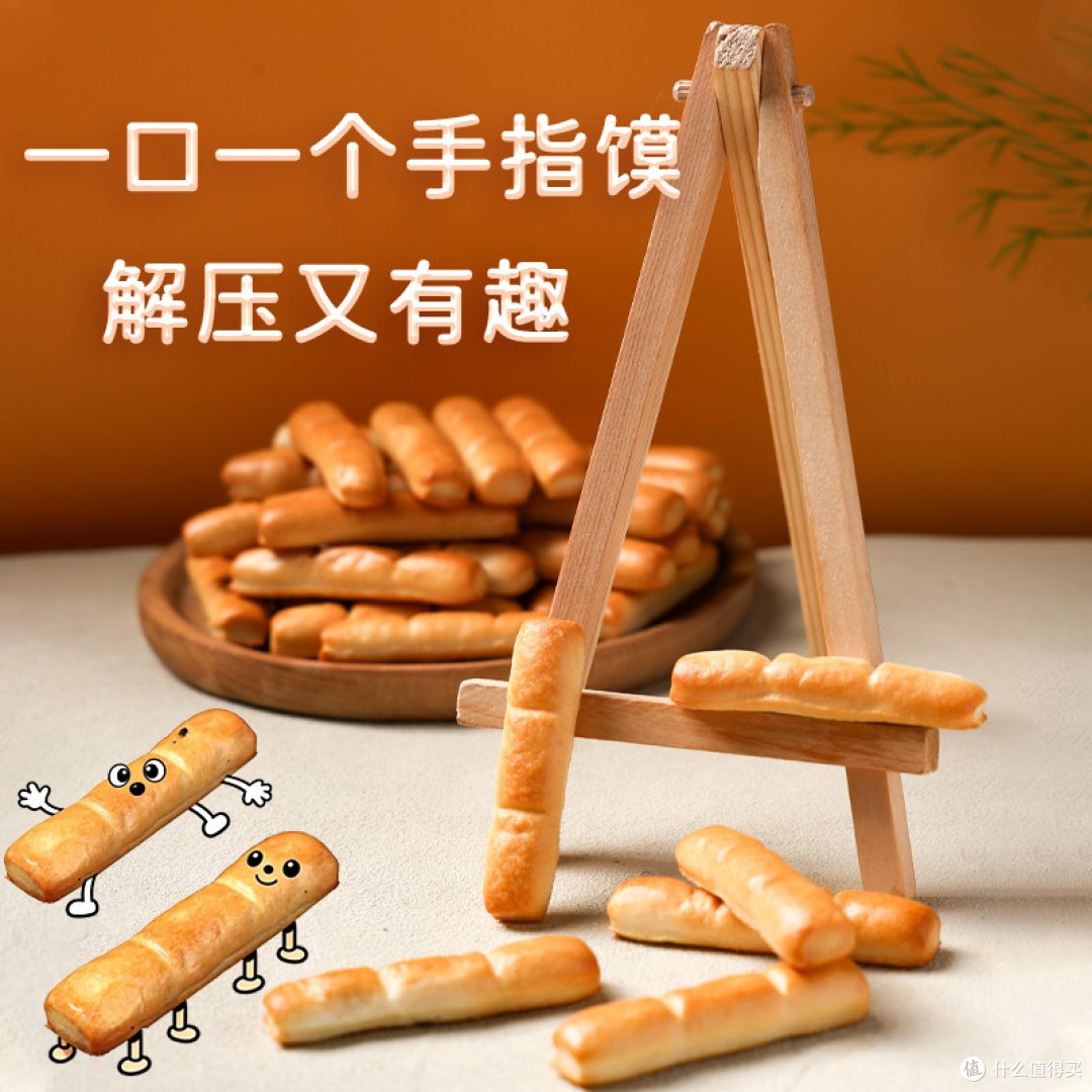 【健康抗饿小零食 —— 山西纯碱烤馍棒真实测评】