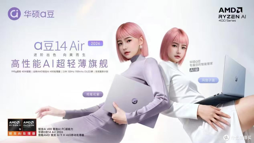 2026大学生笔记本电脑推荐，AI助手让学习事半功倍