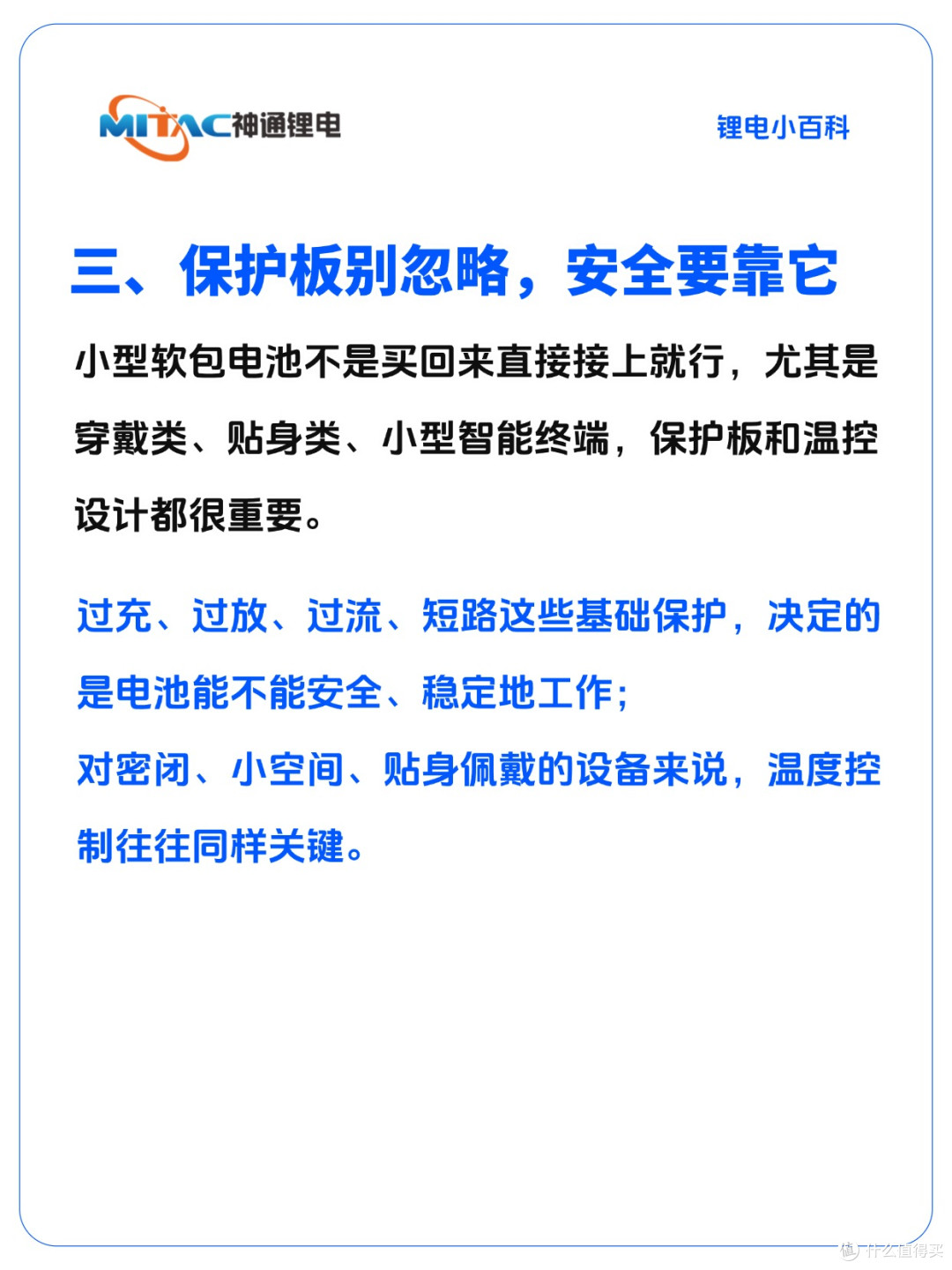 小型聚合物锂电池怎么选？一文读懂不踩坑