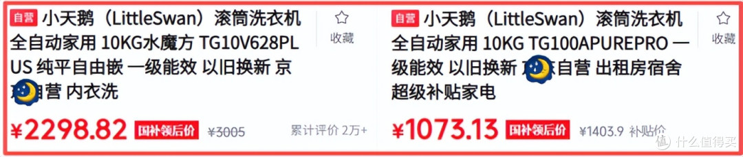 同样10公斤,为啥小天鹅洗衣机apure只要千元,628PLUS却要2千多