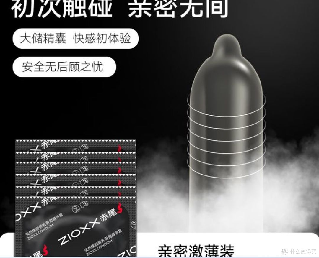 薄润无感,呵护有度:赤尾玻尿酸避孕套五合一组合测评