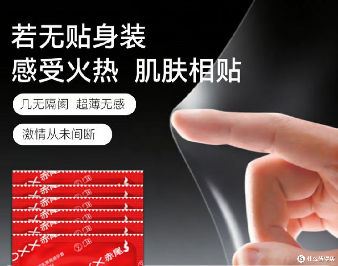 薄润无感,呵护有度:赤尾玻尿酸避孕套五合一组合测评