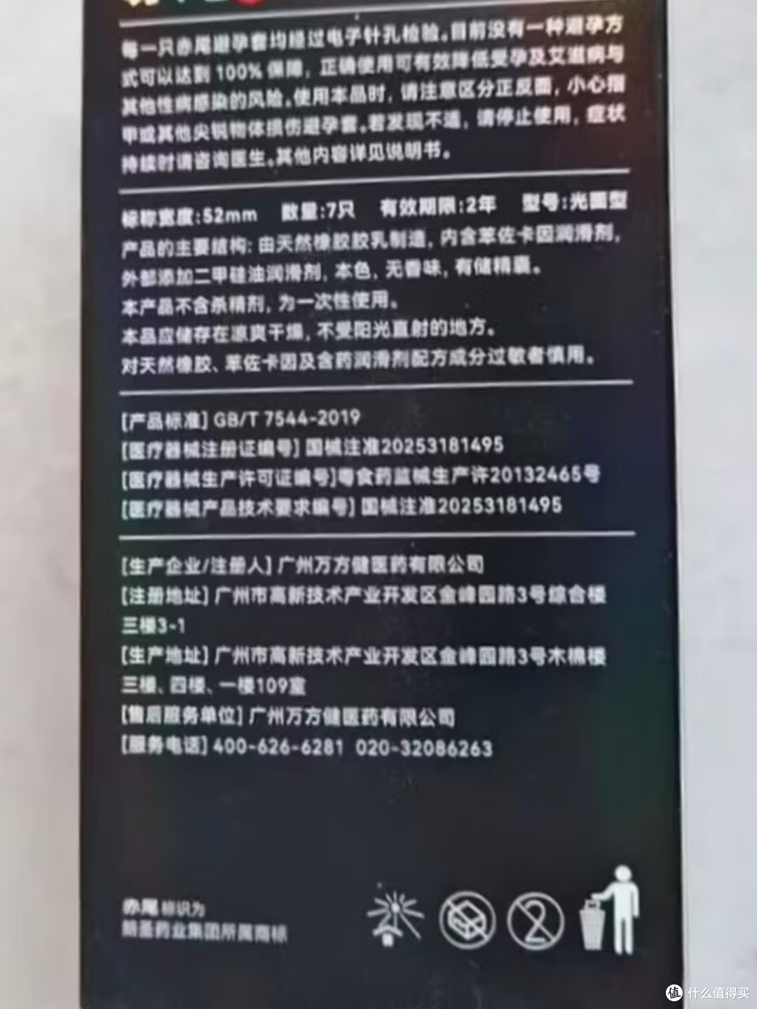 告别隔阂，超薄套体验如何？